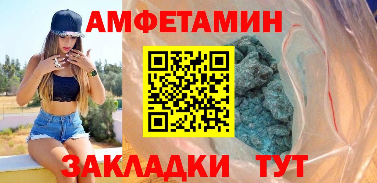 Амфетамин  АМФ 98%  Вход с VPN  Волжск  Amphetamine 