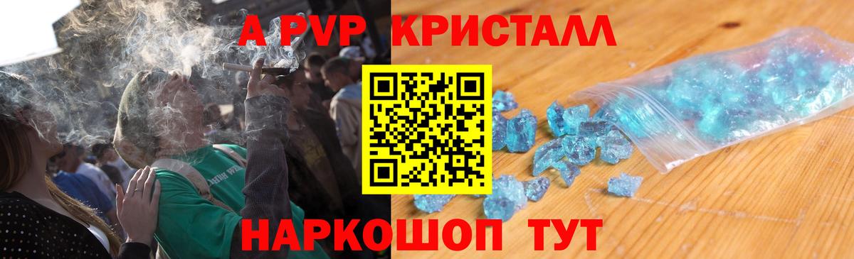 Волжск  Alfa_PVP крисы CK  A PVP мука  Вход с VPN  Альфа ПВП СК 