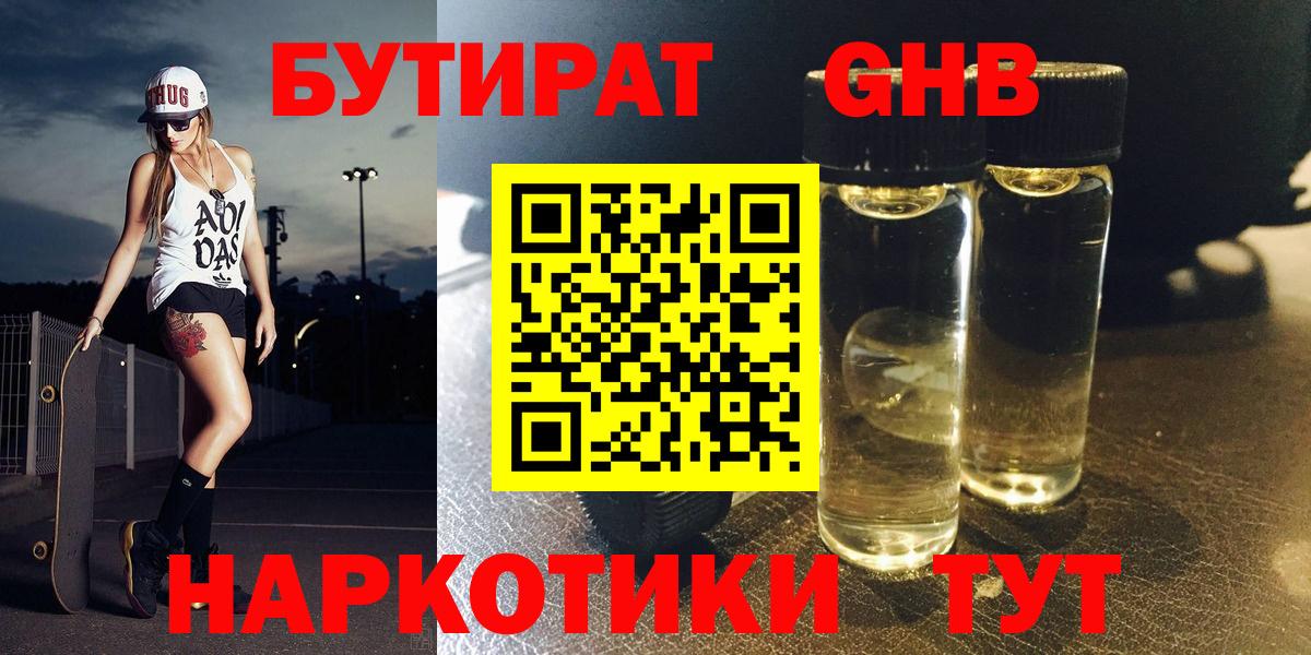 Волжск  БУТИРАТ оксана  Вход с VPN 
