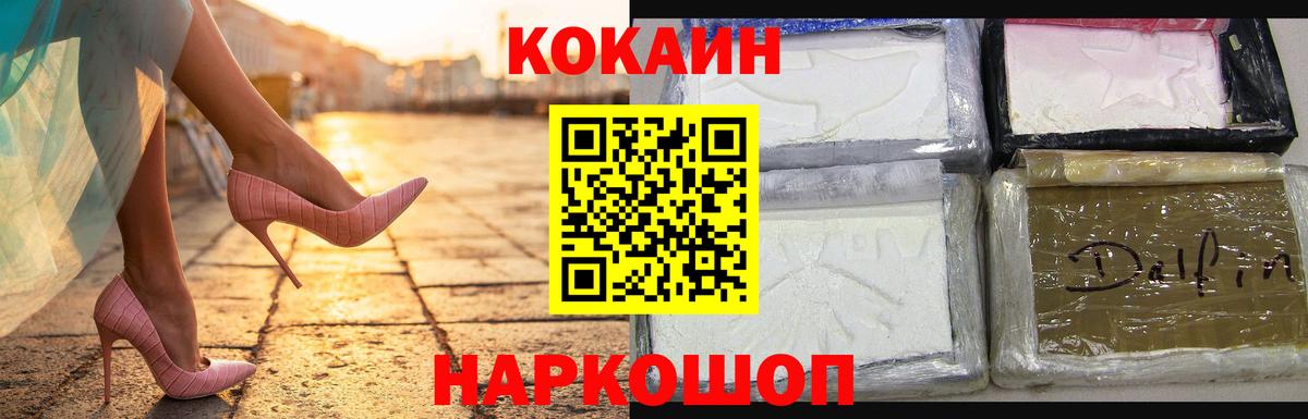 КОКАИН Эквадор  Вход с VPN  Cocaine Columbia  Волжск 