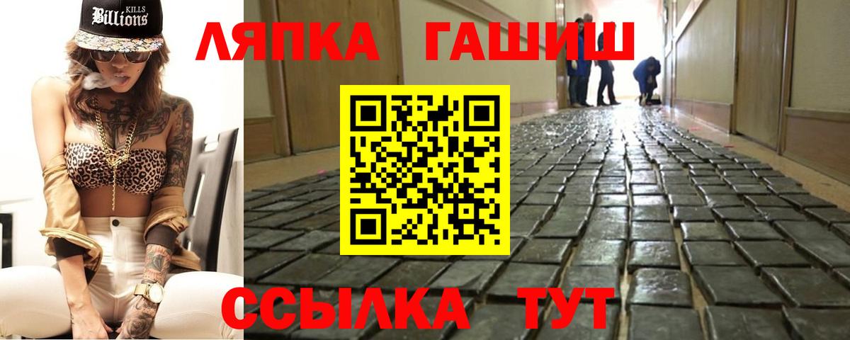 Гашиш ice o lator  Гашиш VHQ  Вход с VPN  Волжск 