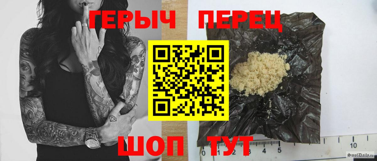 Волжск  ГЕРОИН  Вход с VPN  ГЕРОИН белый 