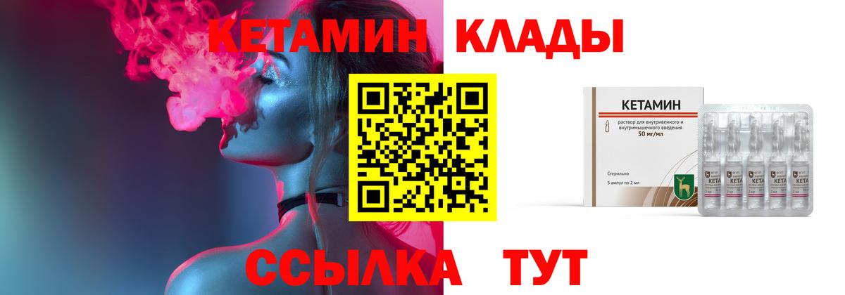   как войти  Вход с VPN  КЕТАМИН VHQ  Волжск  Кетамин VHQ 