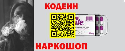 бутират Анапа