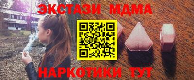 бутират Анапа