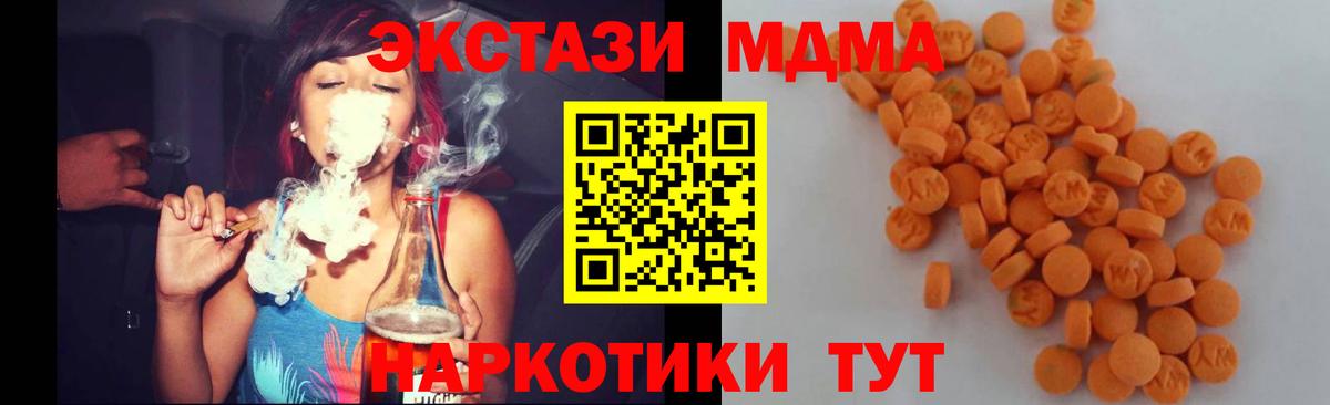 МДМА молли  MDMA  Волжск  Вход с VPN  MDMA VHQ 