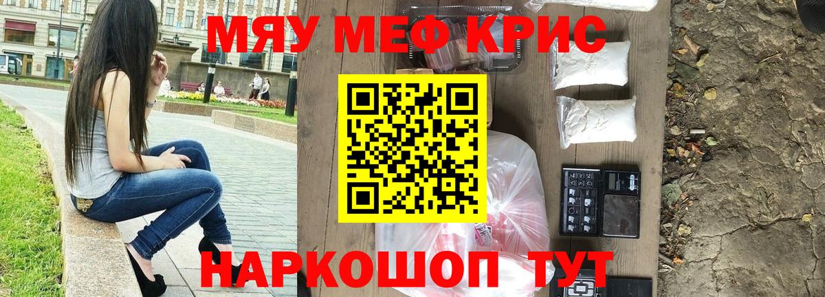 Мефедрон мука Волжск