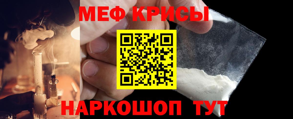 Волжск  МЯУ-МЯУ VHQ  МЯУ-МЯУ mephedrone  Меф  Вход с VPN 